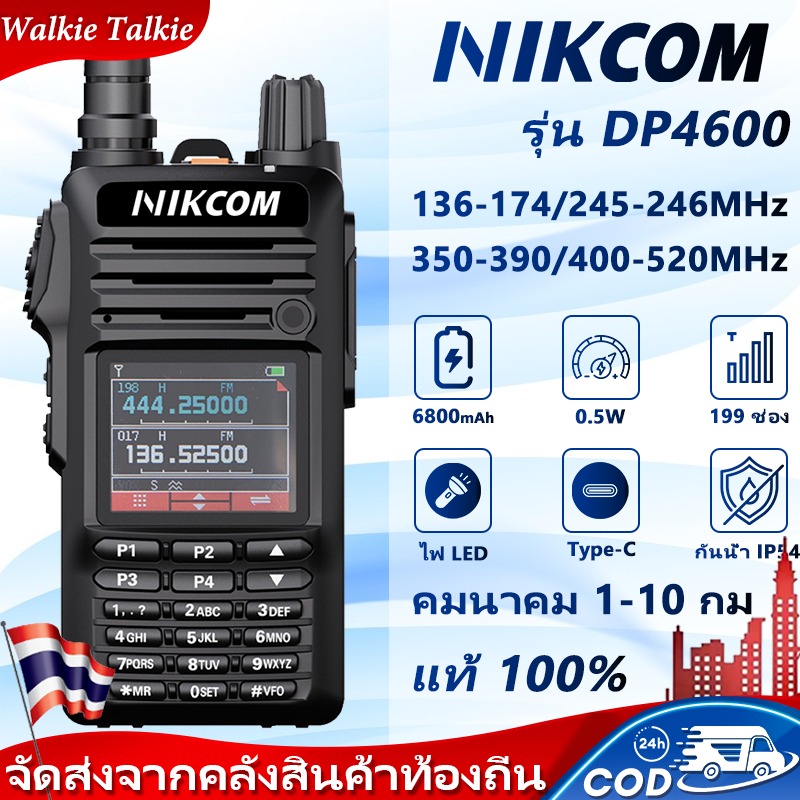 วิทยุสื่อสารระยะไกล NIKCOM DP4600 4G Poc Walkie Talkie 136-520MHz 1-8KM NO SIM CARD มีสัญญาณที่เสถีย