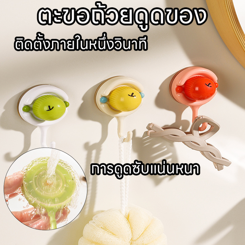 ตะขอถ้วยดูดของ ตะขอถ้วยดูดติดผนัง แอปเปิล ครัว ห้องน้ำ หลังประตู