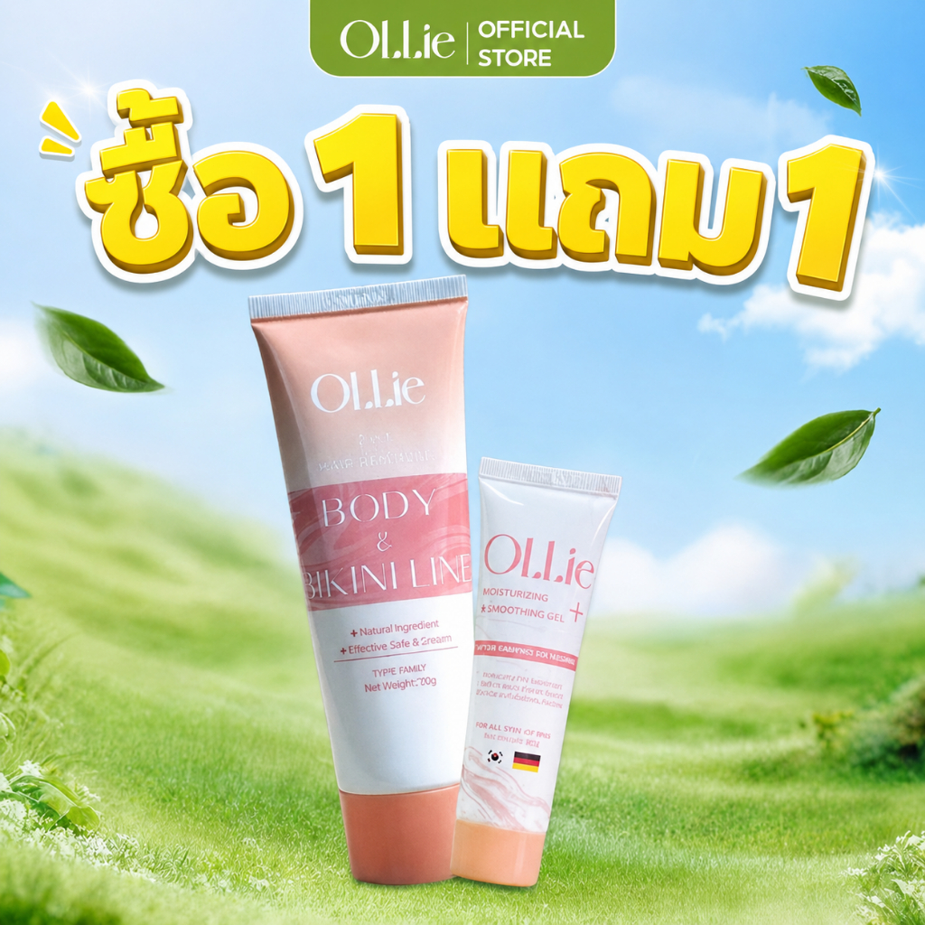 🔥ซื้อ 1 แถม 1 🔥ส่งจากไทย❤OLLIE ครีมกำจัดขน+เจลป้องกันขนงอกใหม่ กำจัดขนบริเวณแขน ขา และใต้วงแขนได้อย่