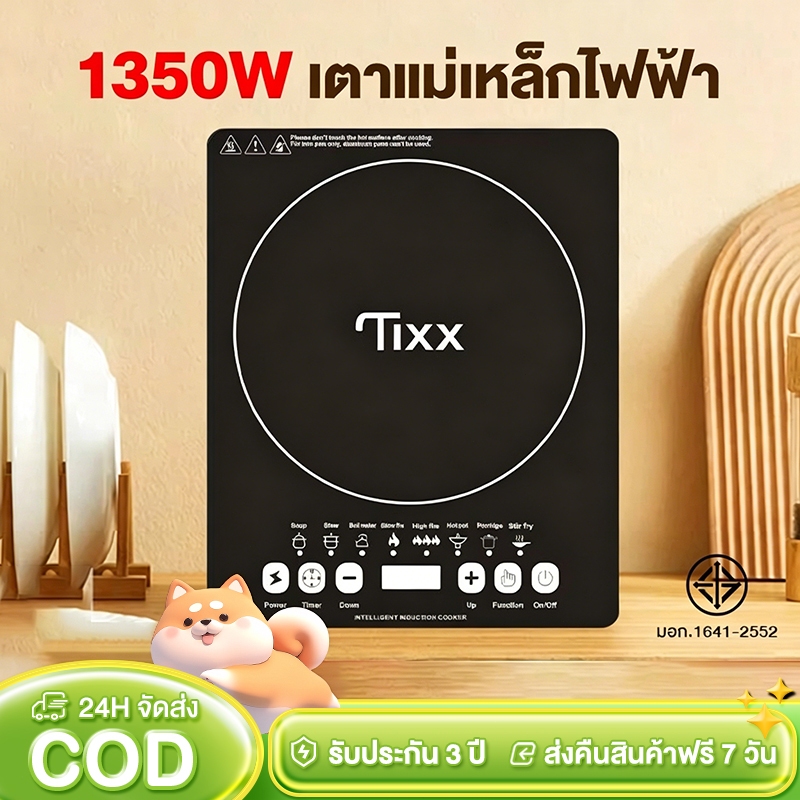 เตาแม่เหล็กไฟฟ้า 1350W induction cooker ใช้กับกระทะทุกเภท ควบคุมดิจิตอล ประหยัดไฟมาก แผงคริสตัลสีดำ เตาไฟฟ้ามินิ