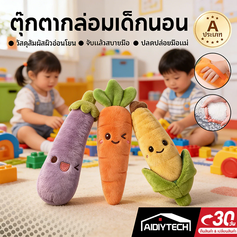 ตุ๊กตาของเล่นกันสะดุ้งทารกวัสดุ PE รูปผักผลไม้