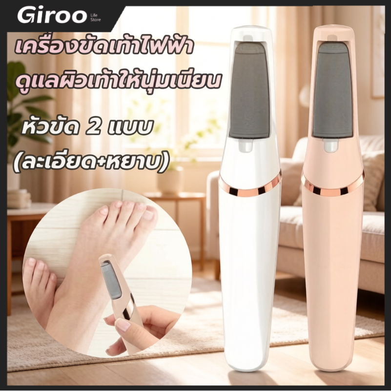 เครื่องขัดเท้าไฟฟ้า 2 หัวขัดปรับระดับ ไฟLED ช่วยส่อง แบตลิเธียมความเร็วสูง ถอดล้างน้ำได้! กำจัดผิวแข็ง หนังเท้าแตก ลดปัญ