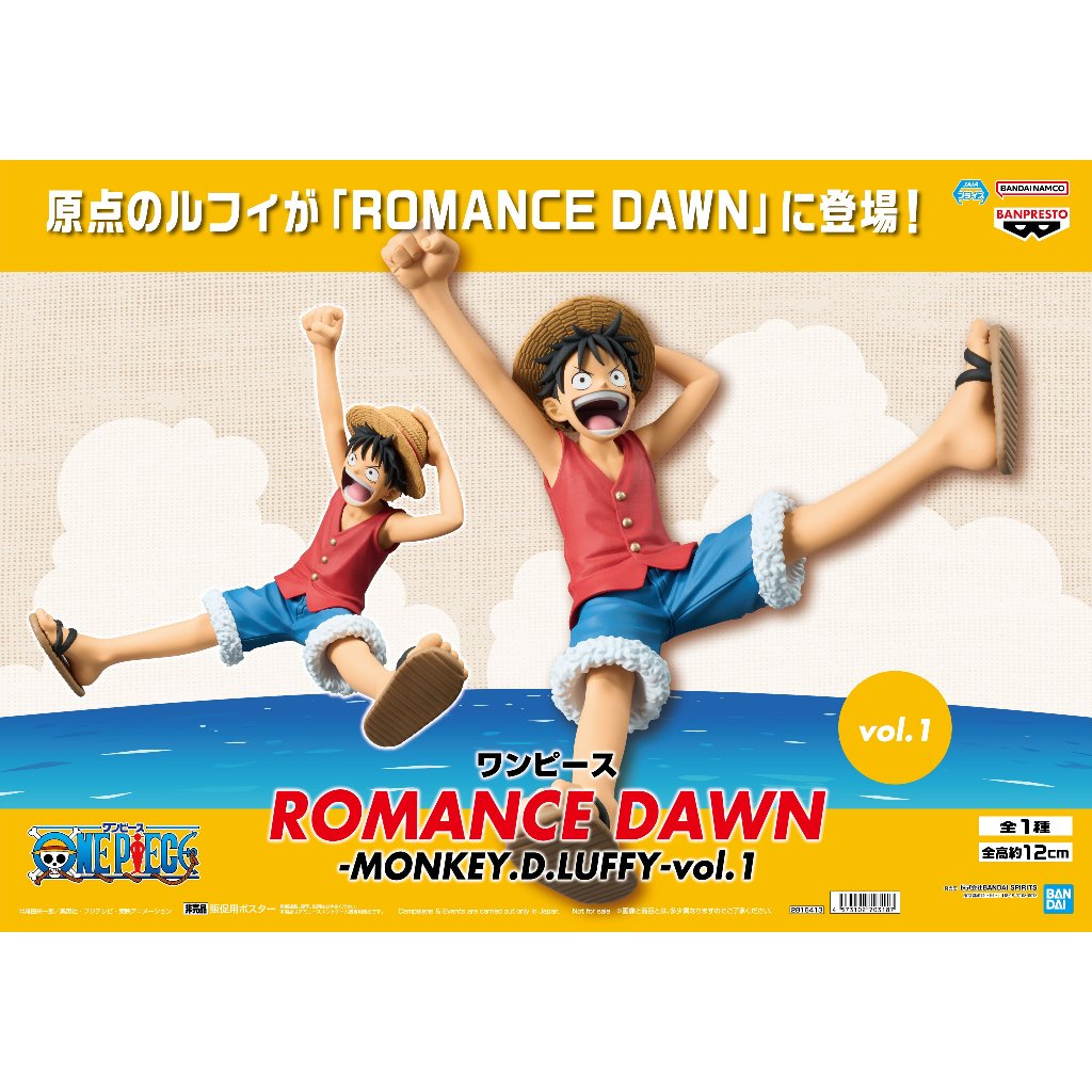[PRE ORDER] One Piece ROMANCE DAWN MONKEY D LUFFY vol.1 - ลูฟี่ มือ 1 jp ของแท้ แมวทอง