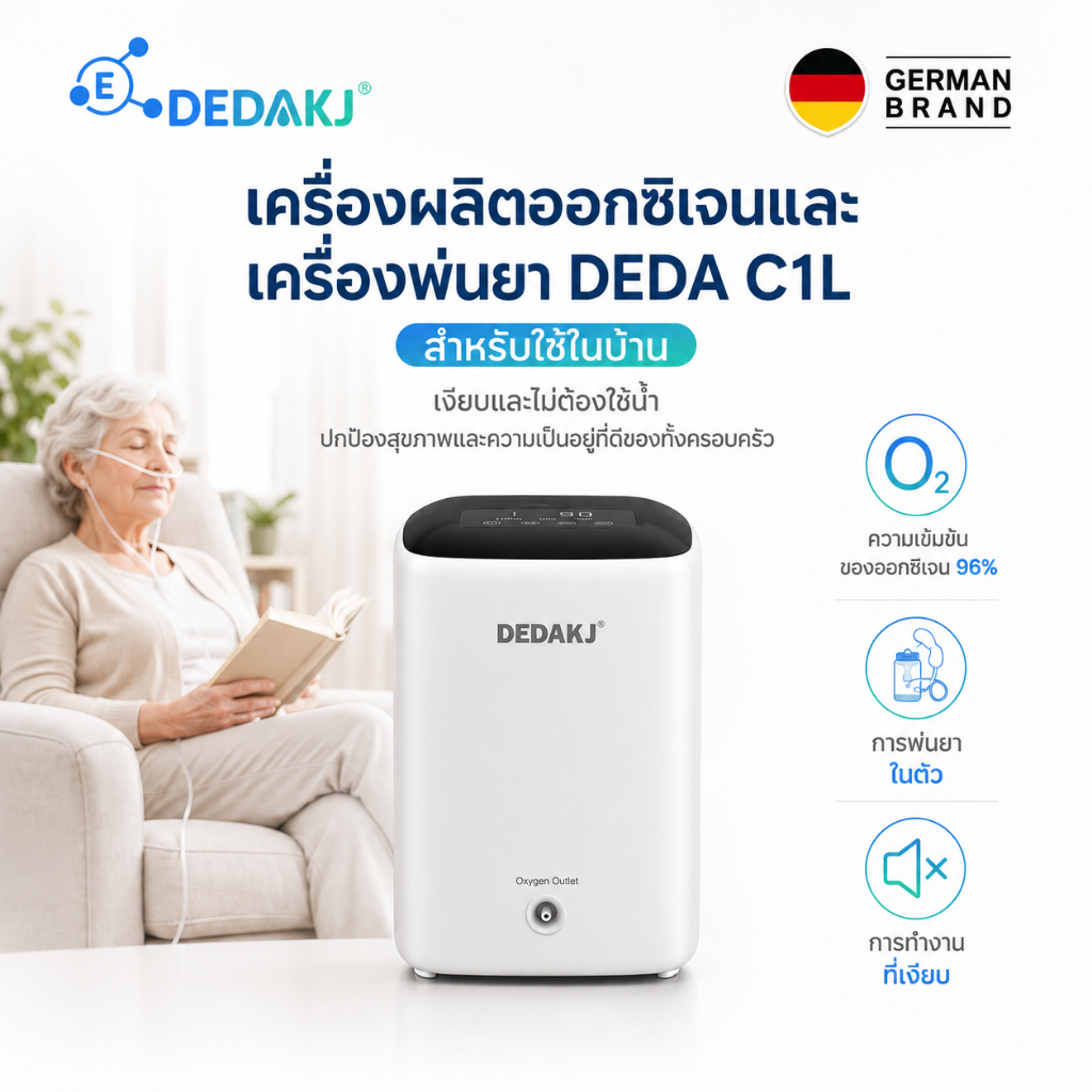 🔥จัดส่งไว🔥DEDAKJ Q1W เครื่องผลิตออกซิเจน 1-9L พกพา พ่นยาได้ เสียงเงียบ สำหรับผู้สูงอายุ คุณแม่ท้อง