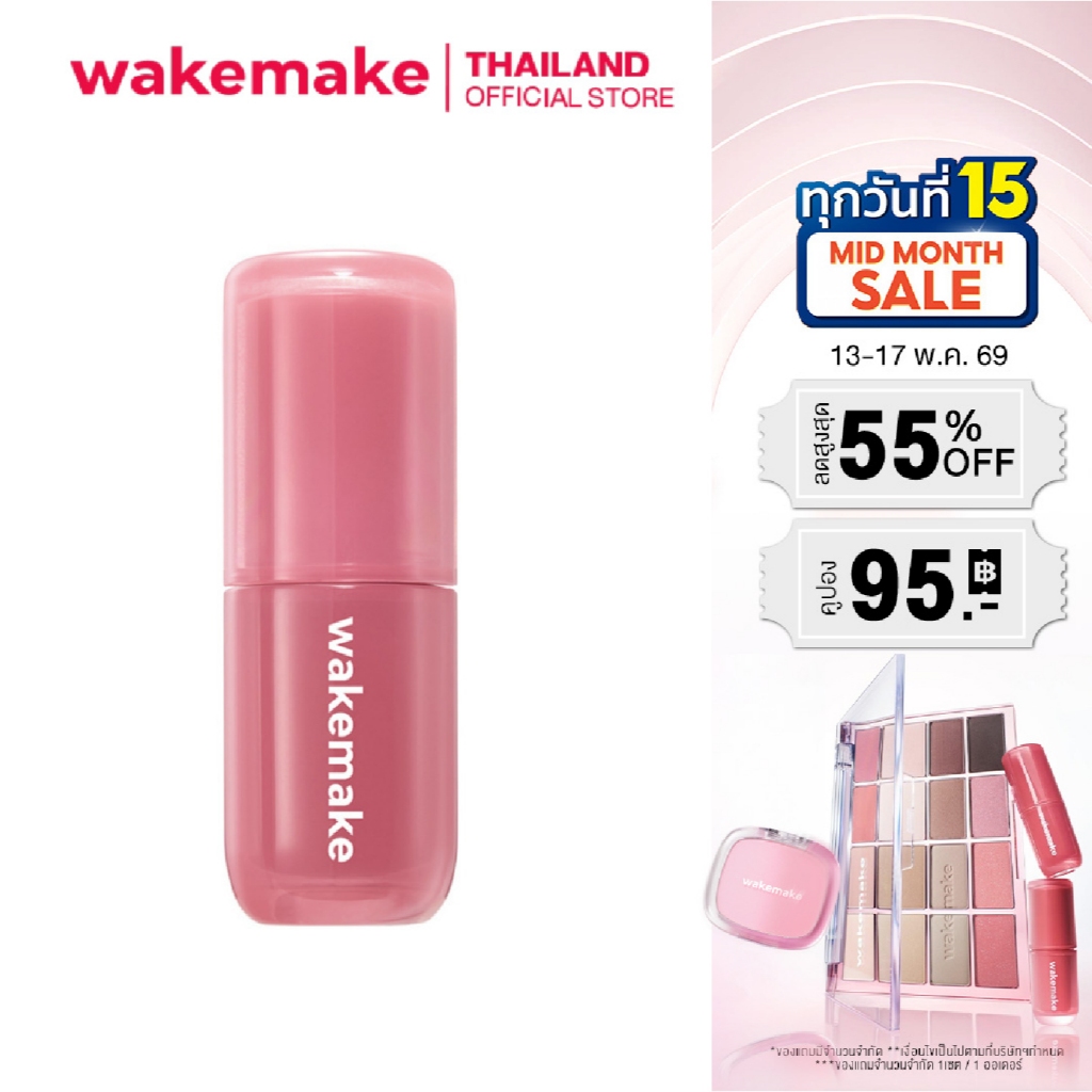 Wakemake Official | Waterful Glow Tint ลิปทินต์บางเบา ติดทน สีสวยชัด ปากฉ่ำ