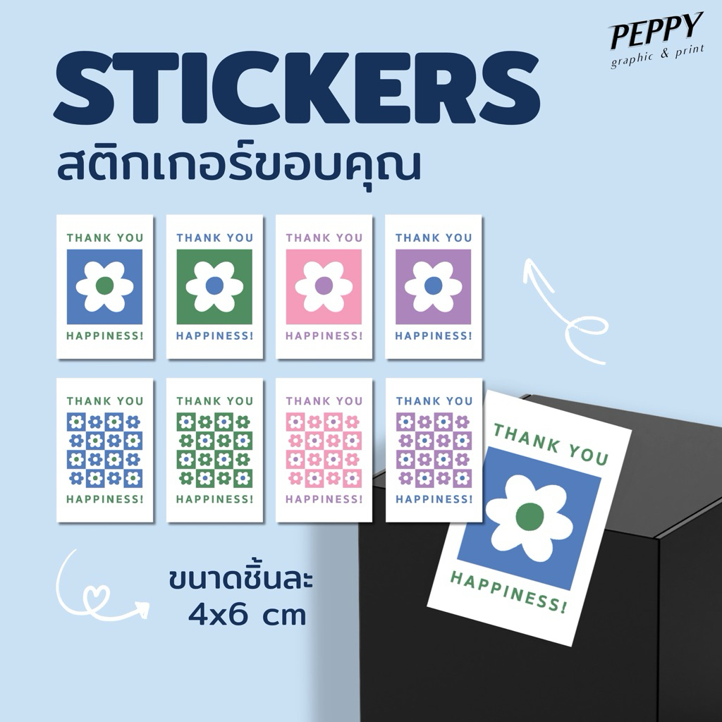 20 แถม 1 🌸สติกเกอร์ขอบคุณลายดอกไม้ thank you sticker ขนาด 4x6 cm