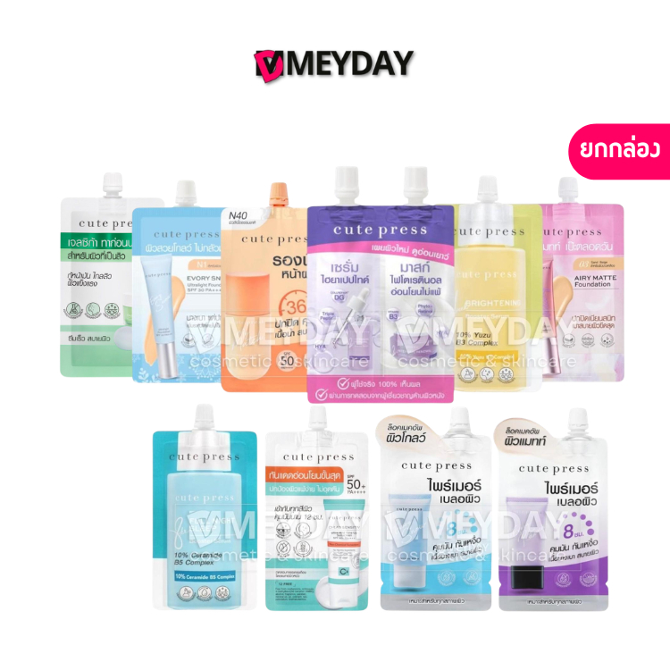 (ยกกล่อง 6 ซอง) Cute Press คิวท์เพรส รองพื้น กันแดด เซรั่ม บูสเตอร์ 5 - 8 ml บำรุงผิวหน้า