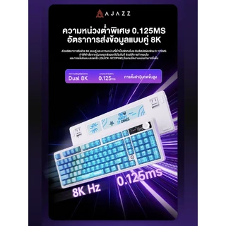 คีย์บอร์ดเกมมิ่ง Ajazz AK980 V2 Pro 8K+8K Gasket Tri-Mod Mechanical Keyboard รับประกัน 1 ปี