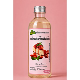 สตอชีสเค้ก กลิ่นผสมอาหารชนิดน้ำเข้มข้น StrawberryCheesecake Flavour ขนาด 30-100ML