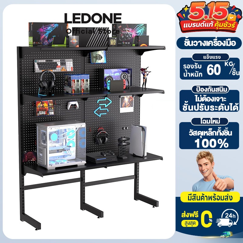 LD Pegboard Hook ชั้นวางของ ชั้นวางหนังสือ ห้องเล่นเกม แขวนชั้นวางขา เหล็กทั้งหมด ชั้นวางตั้งพื้น DI