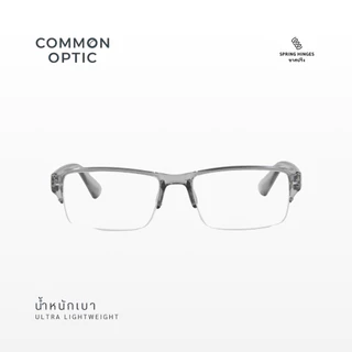 Common Optic 6164 แว่นสายตา แว่นสายตายาว กึ่งไร้ขอบ ใส่สบาย แว่นขาสปริง กรอบแว่นตา แว่นทรงเหลี่ยม ใส่สบาย พร้อมจัดส่ง