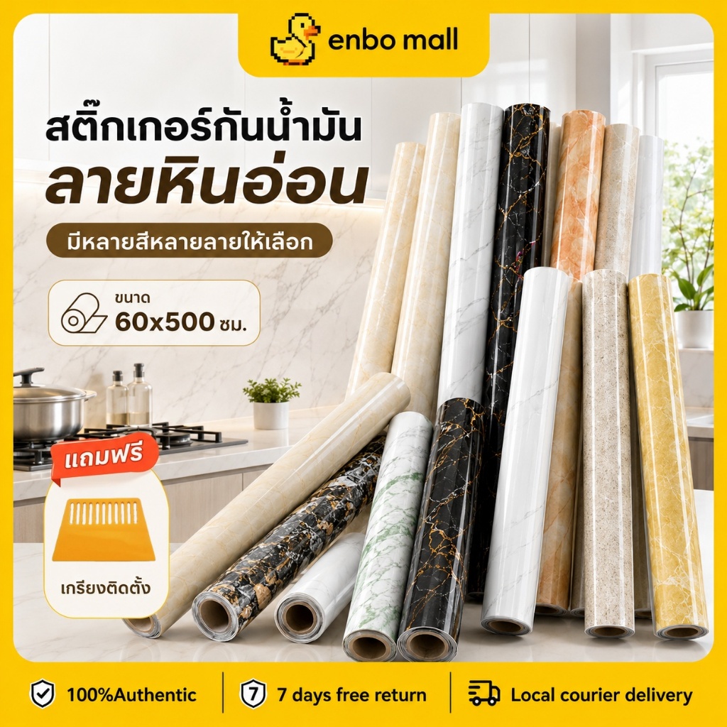 60x500ซม. สติกเกอร์ PVC กันน้ำกันน้ำมันสำหรับห้องครัวแบบมีกาวในตัวอเนกประสงค์ วอลเปเปอร์หินอ่อน แกรนิต