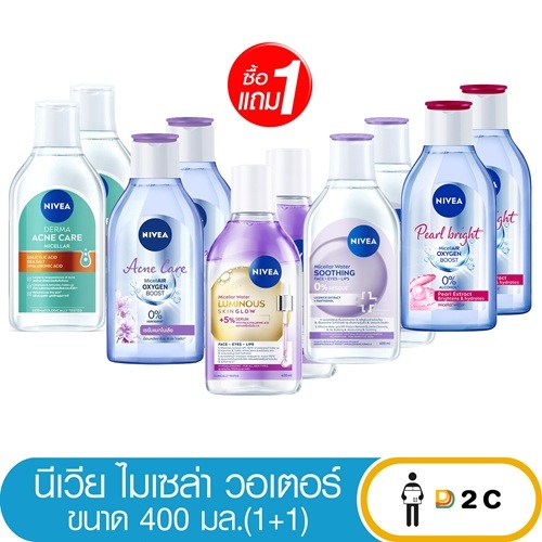 [ซื้อ1เเถม1] นีเวีย ไมเซล่า วอเตอร์ Nivea Micellar Water 400 มล