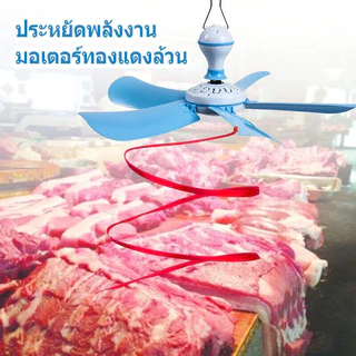 พัดลมเพดานมินิ 5 ใบพัด พัดลมแขวนไล่แมลงวัน พัดลมเพดานไล่ยุงพัดลม ไล่ยุงและแมลงวัน เหมาะสำหรับผลไม้/อาหารปรุงสุก/ผัก/อาหา