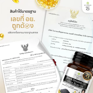 [เซตครบรอบ 75 ปี] สุภาพโอสถ น้ำมันงาดำรำข้าว 30 แคป 7 กระปุก แถมฟรี 2 ซอง