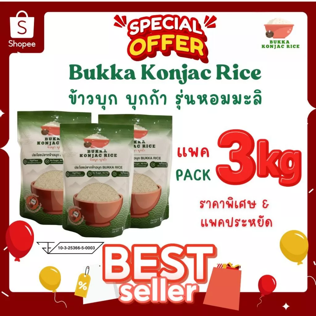 ข้าวบุก หอมมะลิ บุกก้า BUKKA Konjac แพค 3 กิโลกรัมข้าวบุกใส่น้ำร้อนพร้อมทาน ไร้น้ำตาลและไขมัน