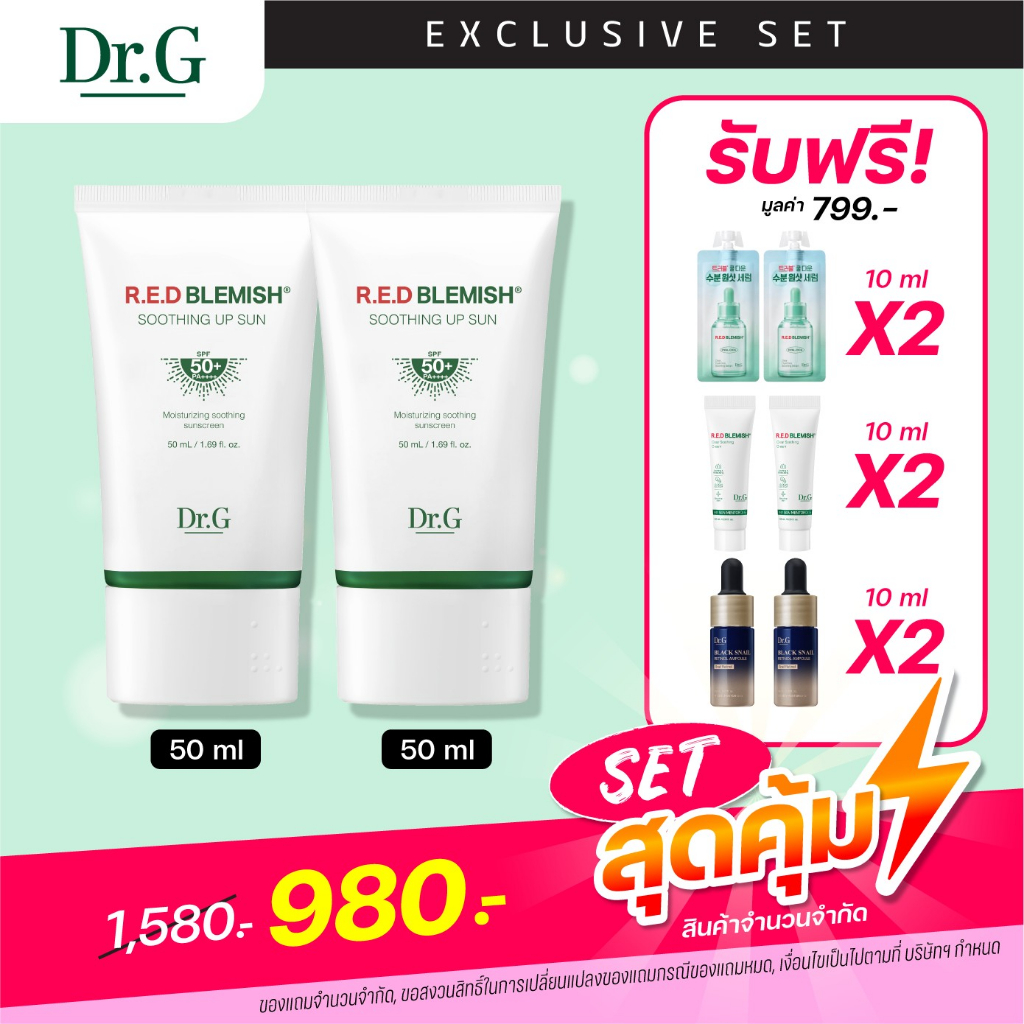 [SPECIAL SET] DUO SET DR.G R.E.D BLEMISH SOOTHING UP SUN SPF50+ PA++++ x2