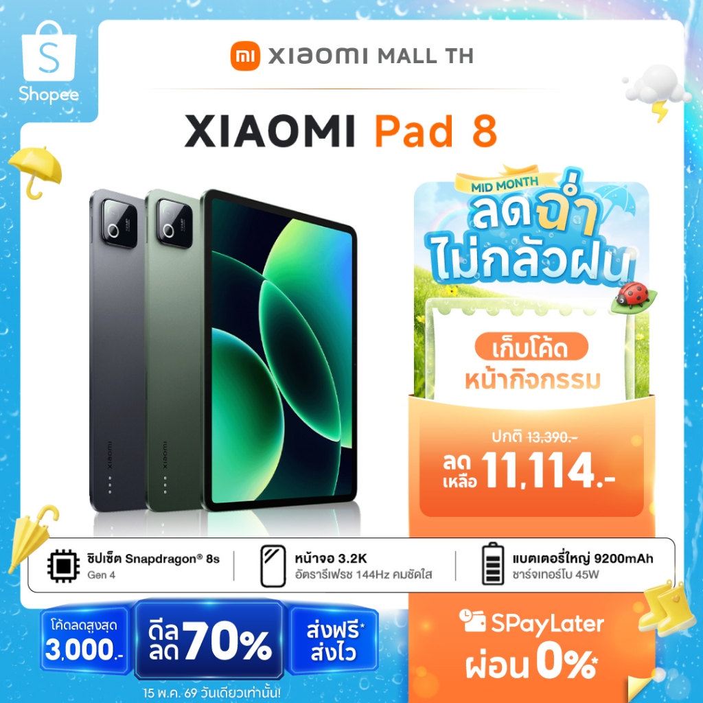 [NEW] XIAOMI Pad 8 8+128/8+256G  ชิปเซ็ต Snapdragon® 8s Gen 4 | ประสิทธิภาพการทำงานระดับ PC