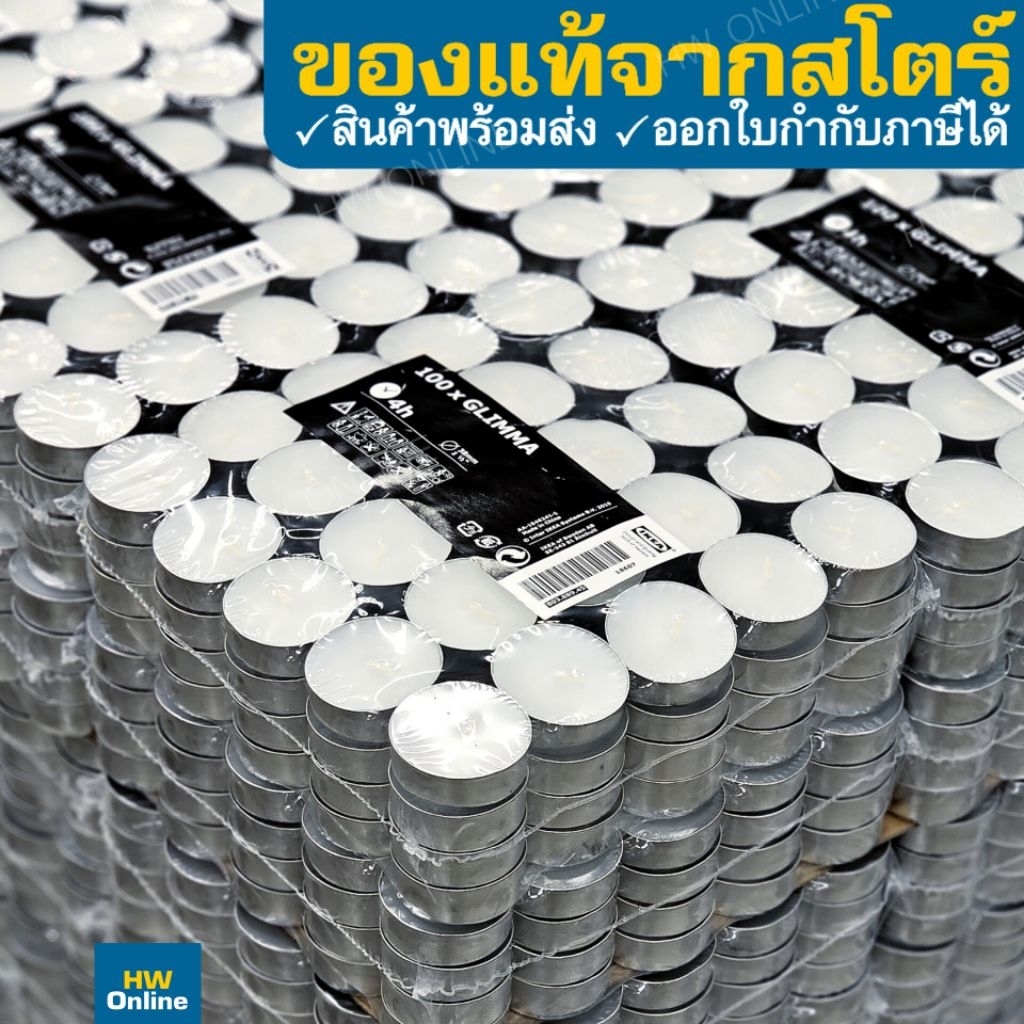 [พร้อมส่ง] IKEA เทียน ทีไลท์ อิเกีย  50,100 ชิ้น เทียนไข เทียนถ้วย เทียนประดับ ไร้กลิ่น เทียนทีไลท์ GLIMMA