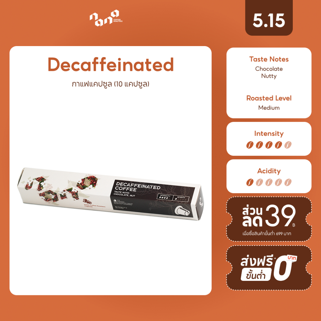 กาแฟแคปซูล for Nespresso Compatible Decaffeinated Coffee Capsule (Chocolate, Nutty) - Nana Coffee Ro