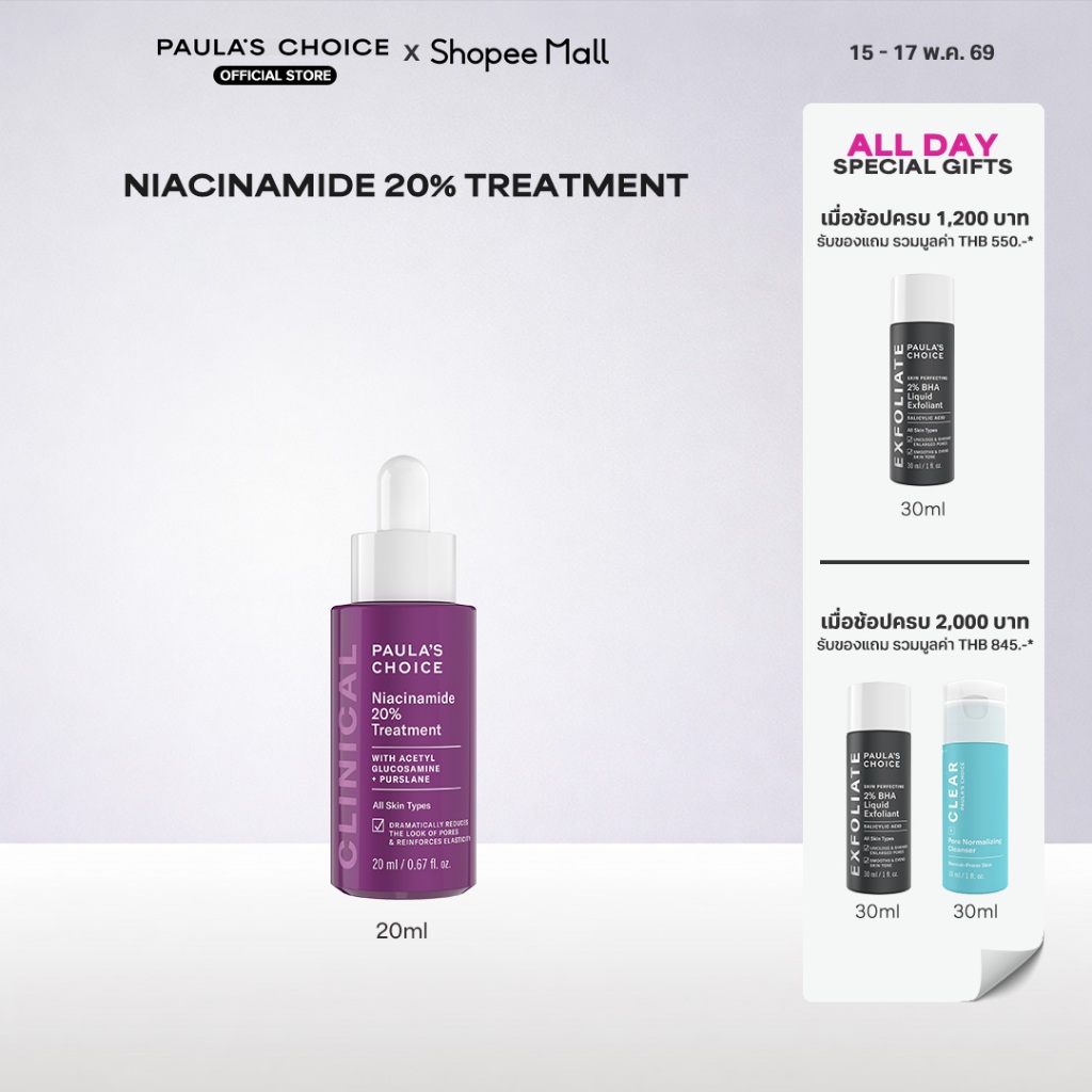 Paula's Choice Clinical Niacinamide 20% Treatment