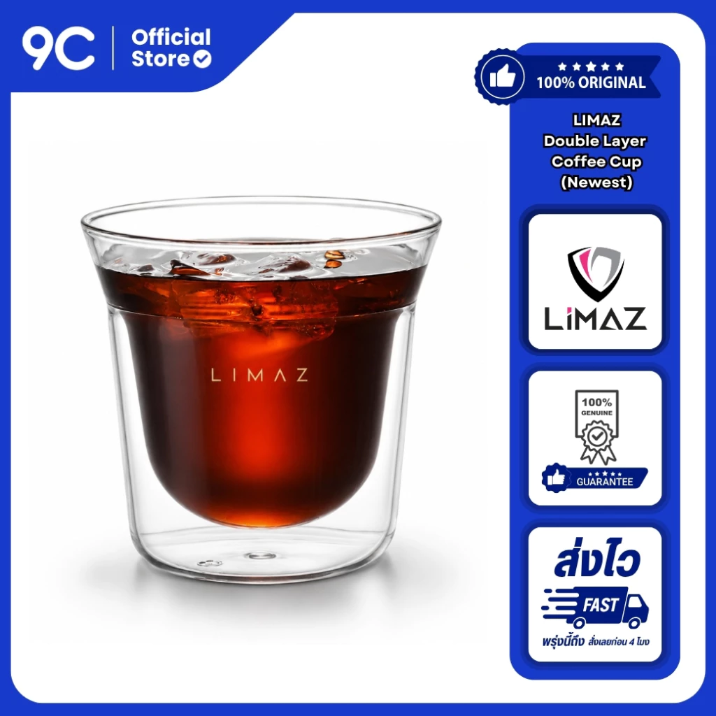 แก้ว ✨ Double Layer Coffee Cup "LIMAZ" รุ่น แก้วเรียกแล้วไม่ได้ยิน ขนาด 180 ml. คุณภาพ Premium 🔥