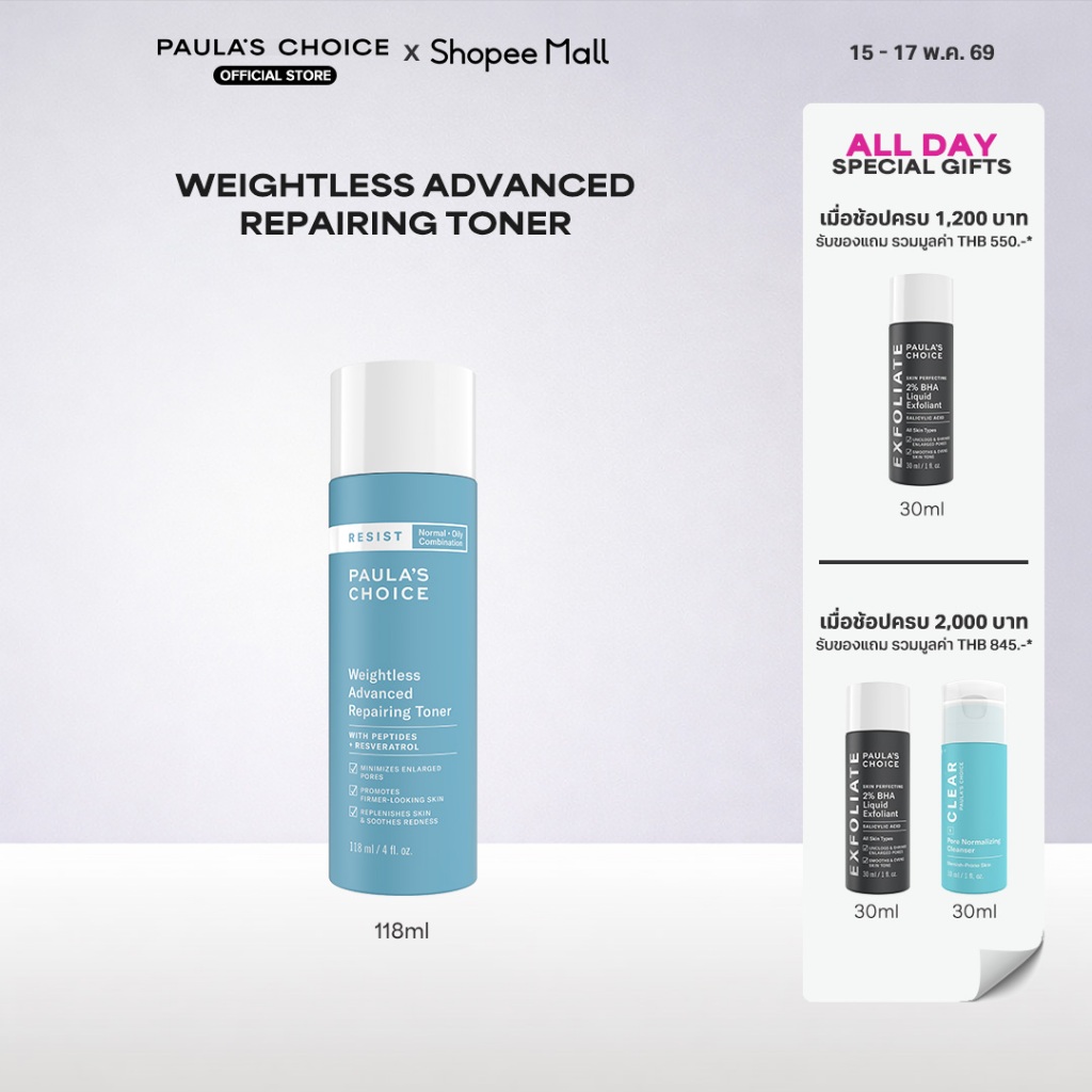 Paula's Choice Resist Weightless Advanced Repairing Toner