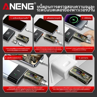 XINYI ANENG P01 USB Tester DC4-30V แม่นยำสูง วัดV/A/mAh รองรับQC/PD