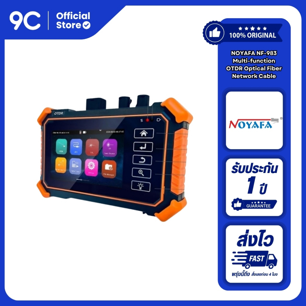 [Warranty 1 ปี] NF-983 Multi-function OTDR 4-in-1 เครื่องทดสอบสายไฟเบอร์ออปติกและสายแลนหน้าจอสัมผัส ออกใบกำกับภาษีได้ 💫