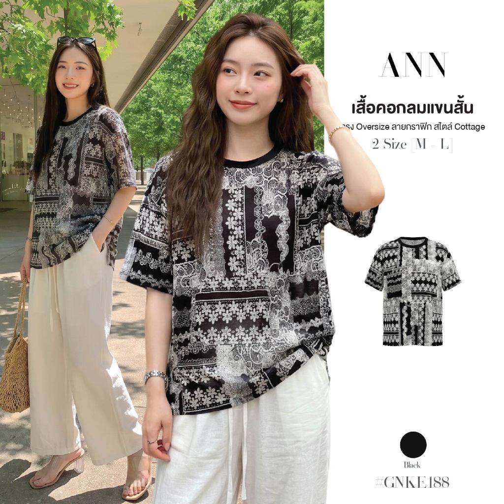 เสื้อยืดคอกลมแขนสั้น สีขาวดำ สไตล์เรโทร ลายกราฟิก ทรง Oversize ผ่าชายด้านข้าง ผ้าไลโอเซลล์ ใส่ได้ทั้งชายหญิง #GNKE188