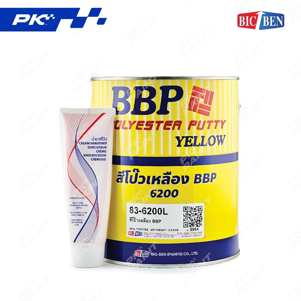 สีโป๊วเหลือง บีบีพี BBP พร้อมน้ำยา thumbnail 3