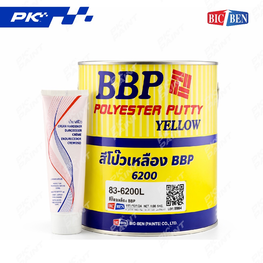 สีโป๊วเหลือง บีบีพี BBP พร้อมน้ำยา