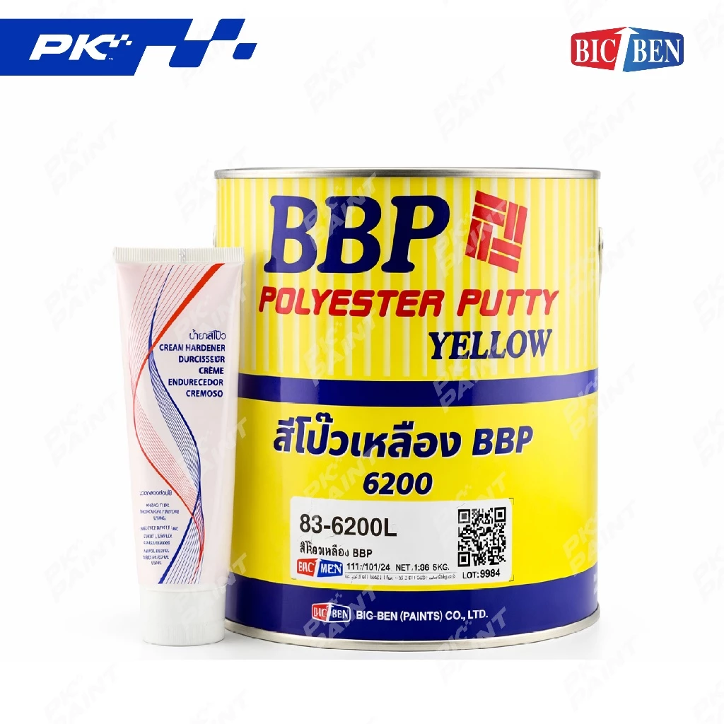 สีโป๊วเหลือง บีบีพี BBP พร้อมน้ำยา