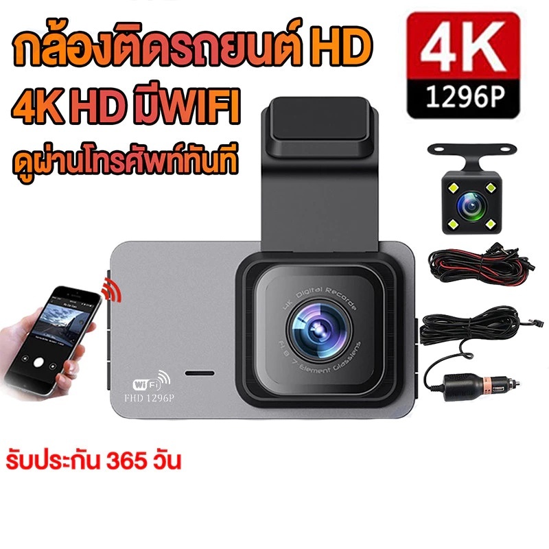 T603 WIFI กล้องติดรถยนต์ 4K 2กล้อง ดูบนAPP มือถือได้ DASH CAM FULL HD 1296P กลางคืนชัดมาก เมนูไทย