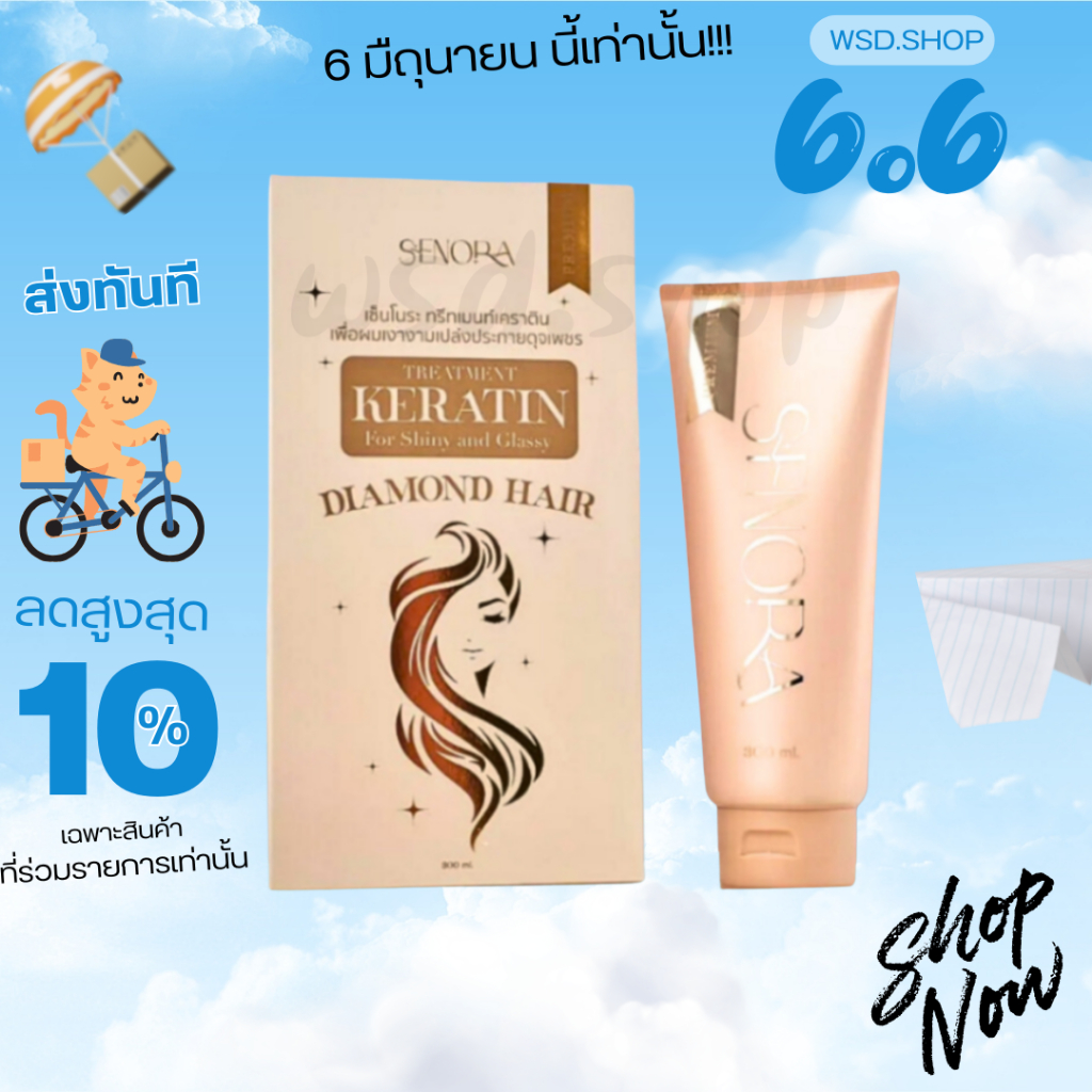 SENORA เซ็นโนระ *1แถม 1*เฉพาะเซรั่ม Multi Vitamin Perfect Hair Serum มัลติวิตามินเพอร์เฟคแฮร์เซรั่มขนาด50ml