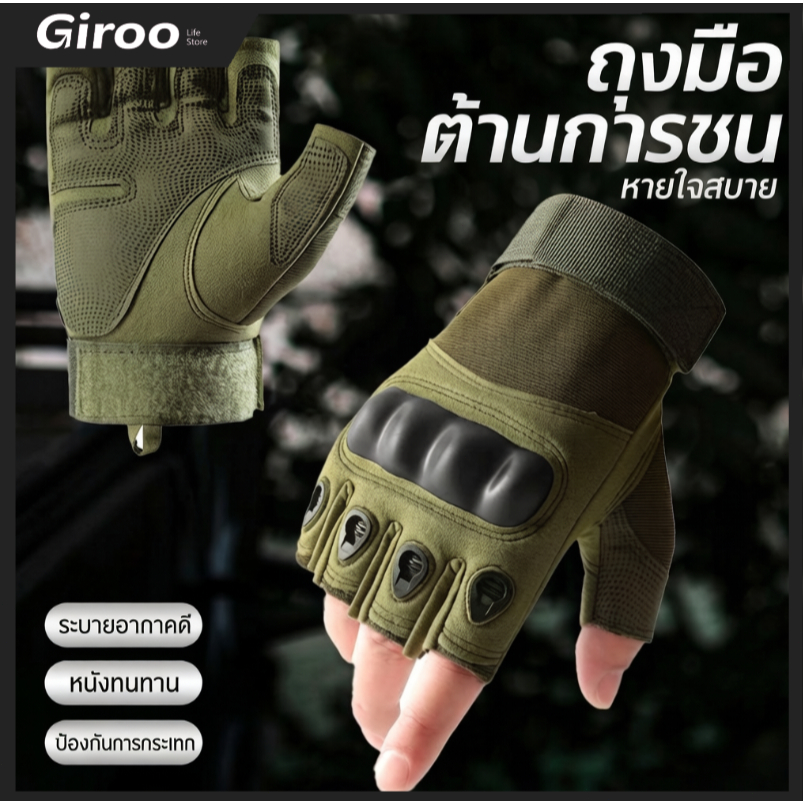 Globetrotter ถุงมือปั่นจักรยานกลางแจ้งครึ่งนิ้วยุทธวิธีคุณภาพสูง