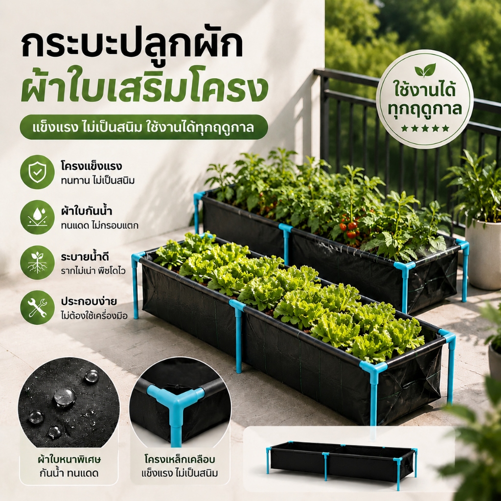 【หนาพิเศษ】กระบะปลูกผัก (พร้อมโครง/ไม่รวมโครง)​ PVC ขนาด​ 100/200x60x30cm กะบะเพาะปลูก แปลงผักเพาะปลูก