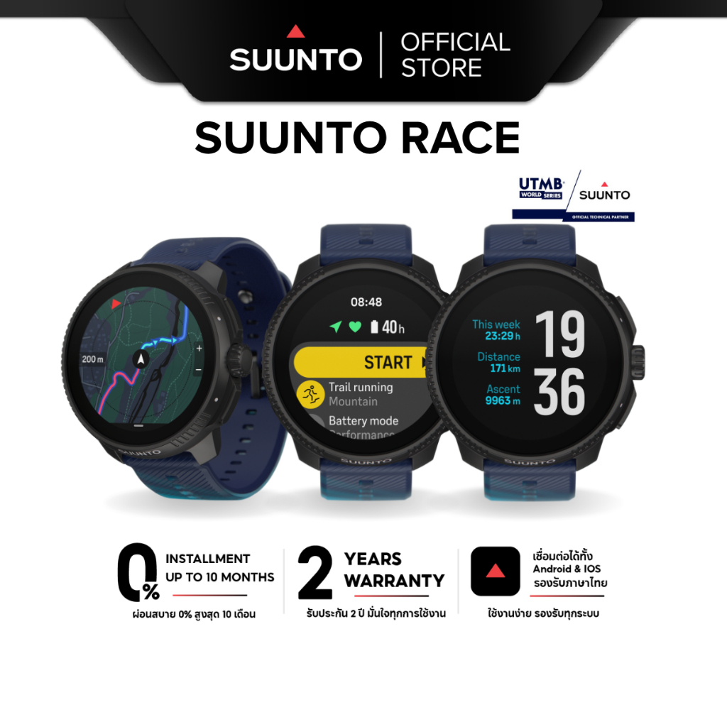 SUUNTO RACE I UTMB Collection - นาฬิกาสปอร์ตสายเพอร์ฟอแมนซ์