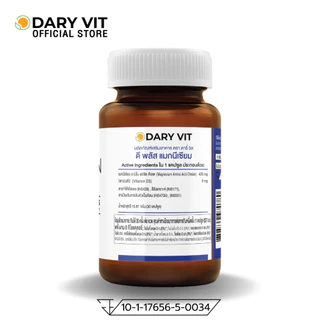 แพ็คคู่ 2 กระปุก Dary Vit Co Q 10 Plus สารสกัด จาก โคคิวเท็น ขนาด 30 แคปซูล / กระปุก