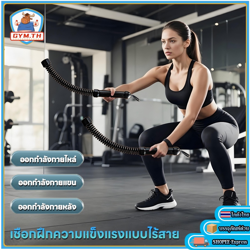เชือกรบไร้สาย เชือกรบ เชือกฝึกแรงต้านไร้สาย รุ่นพกพา ฝึกแขน ไหล่ หลัง ลดไขมัน ออกกำลังกายได้ทุกที่