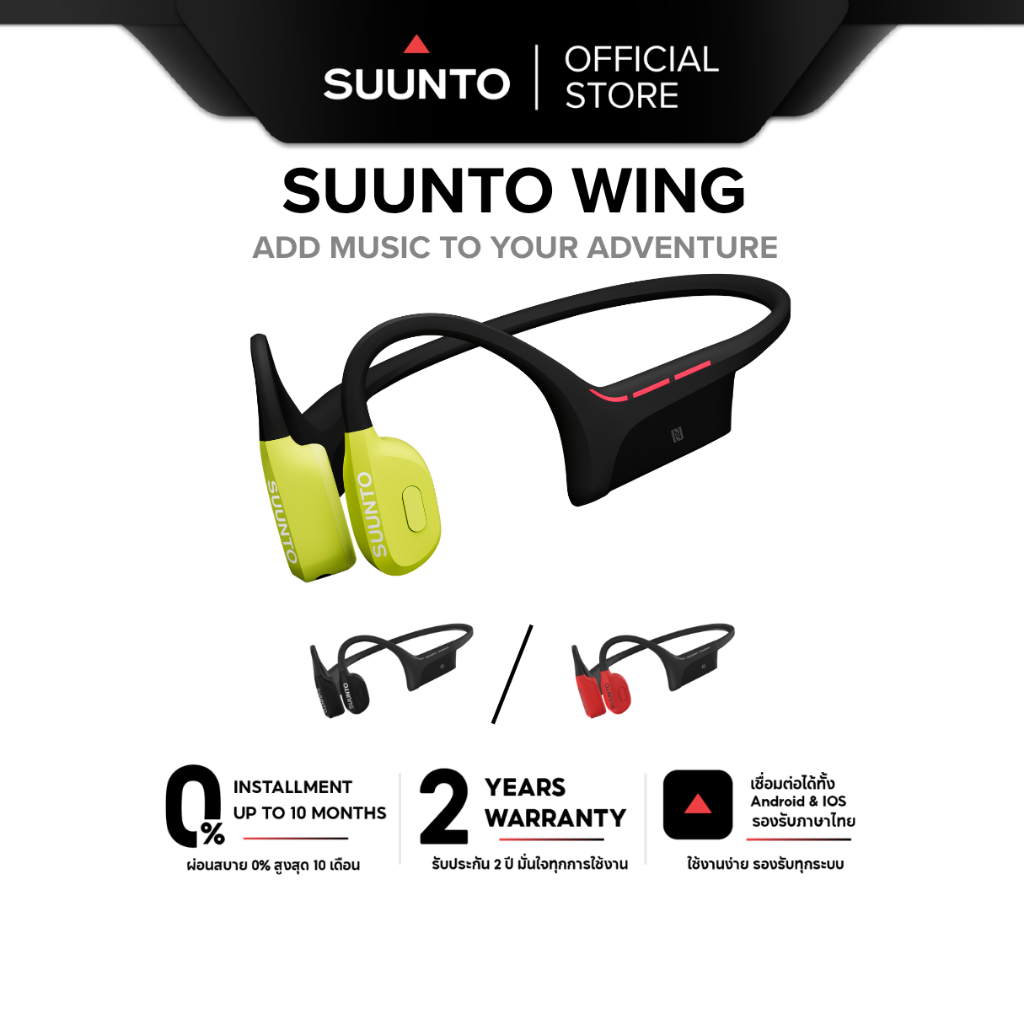 SUUNTO WING - หูฟังออกกำลังกาย Multi Sport เทคโนโลยี Bone Conduction กันน้ำ IP67 รับประกัน 2 ปี