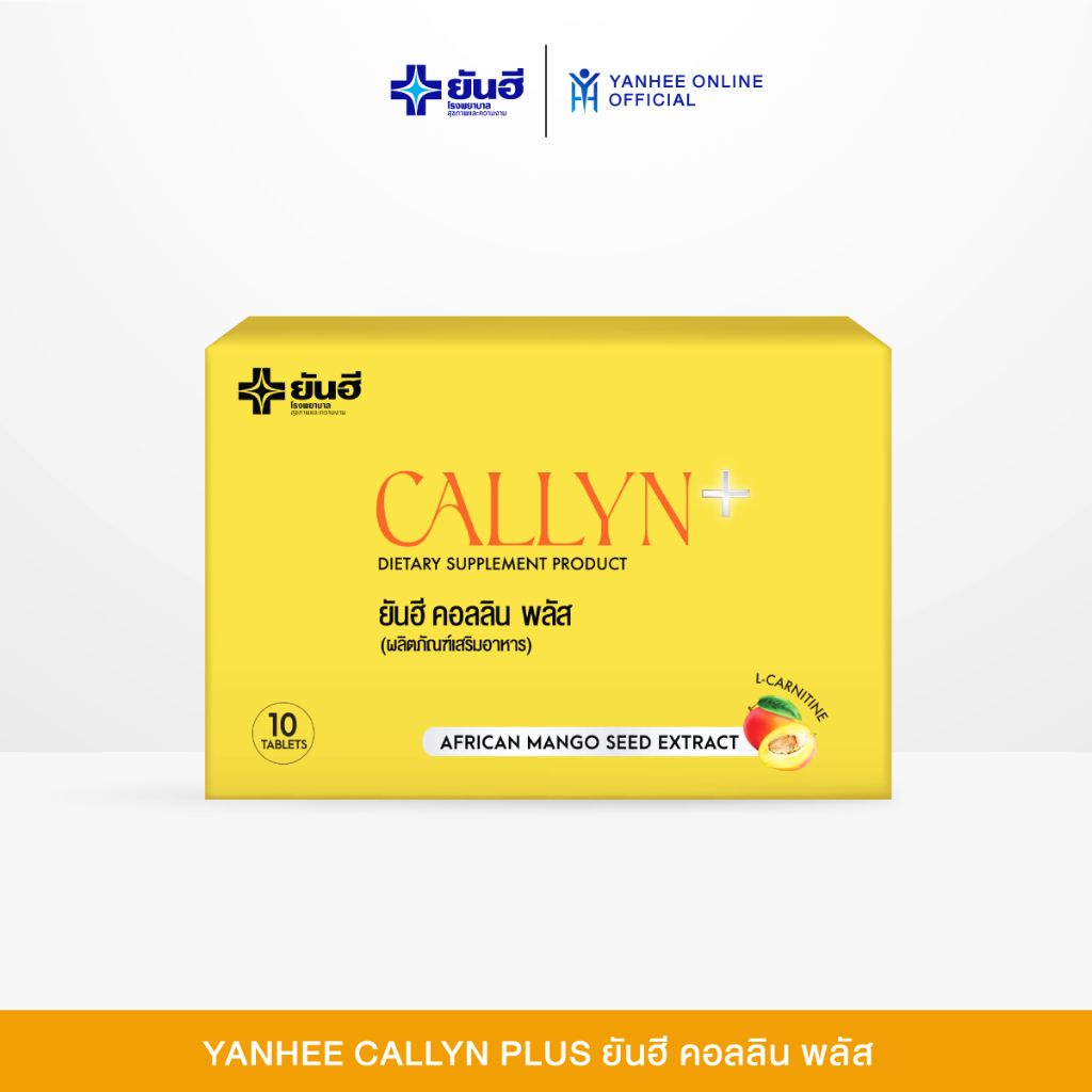 Yanhee Callyn Plus ยันฮี คอลลิน พลัส ผลิตภัณฑ์อาหารเสริม  1 กล่อง