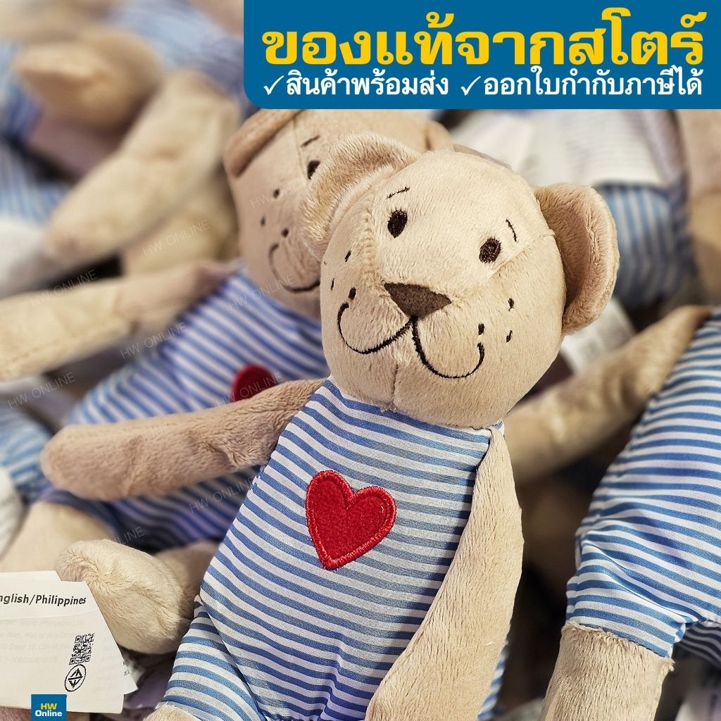 IKEA แท้ พร้อมส่ง BRUNBJÖRN บรูนบยอร์น ตุ๊กตาหมี ตุ๊กตาผ้า หมี