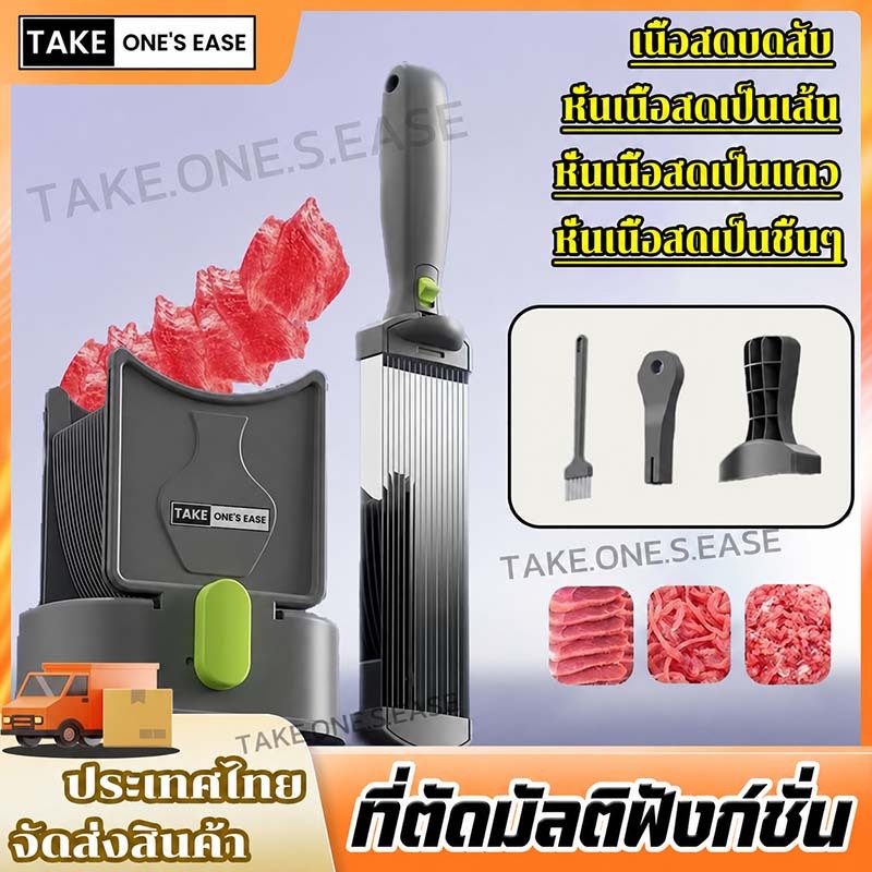 TAKE.ONE.S.EASE เครื่องหั่นเนื้อ เครื่องสไลด์หมู ลดเวลาเตรียมเนื้อสัตว์ลง 90% วัสดุสแตนเลส