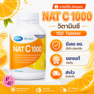 MEGA We Care NAT C 1000 เมก้าวีแคร์ แนทซี 1000mg. วิตามินซี Natc ผลิตภัณฑ์เสริมอาหาร