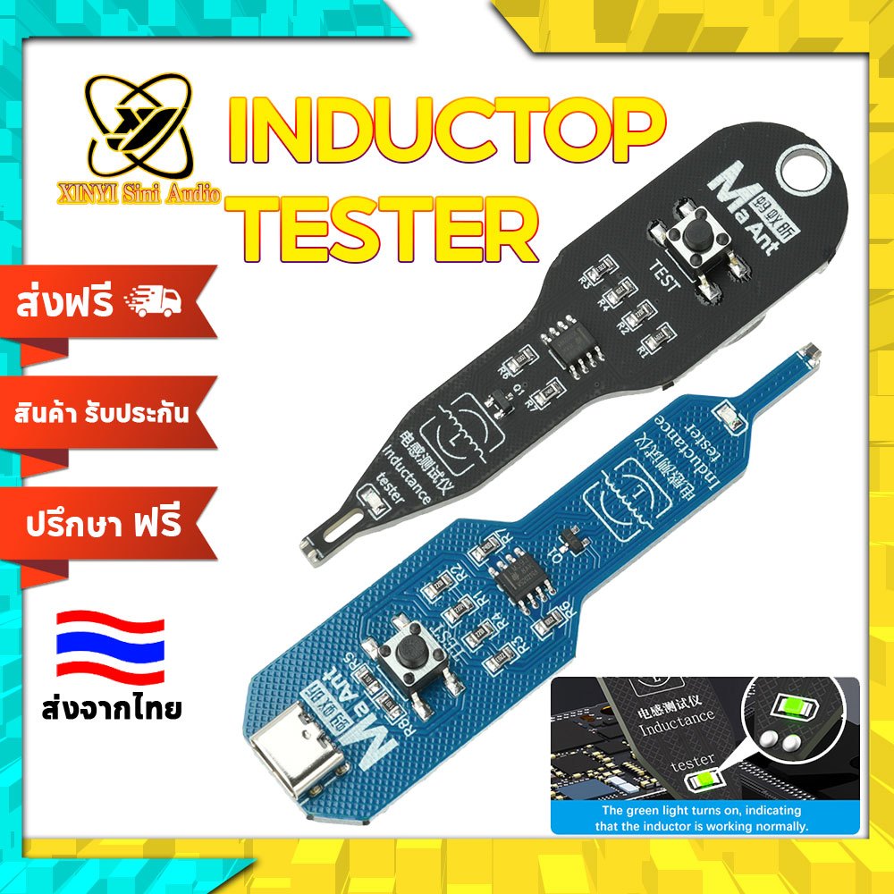 XINYI Inductance Tester ตรวจจุดเสียคอยล์เมนบอร์ด ไวด้วยEMI จับผิดไว