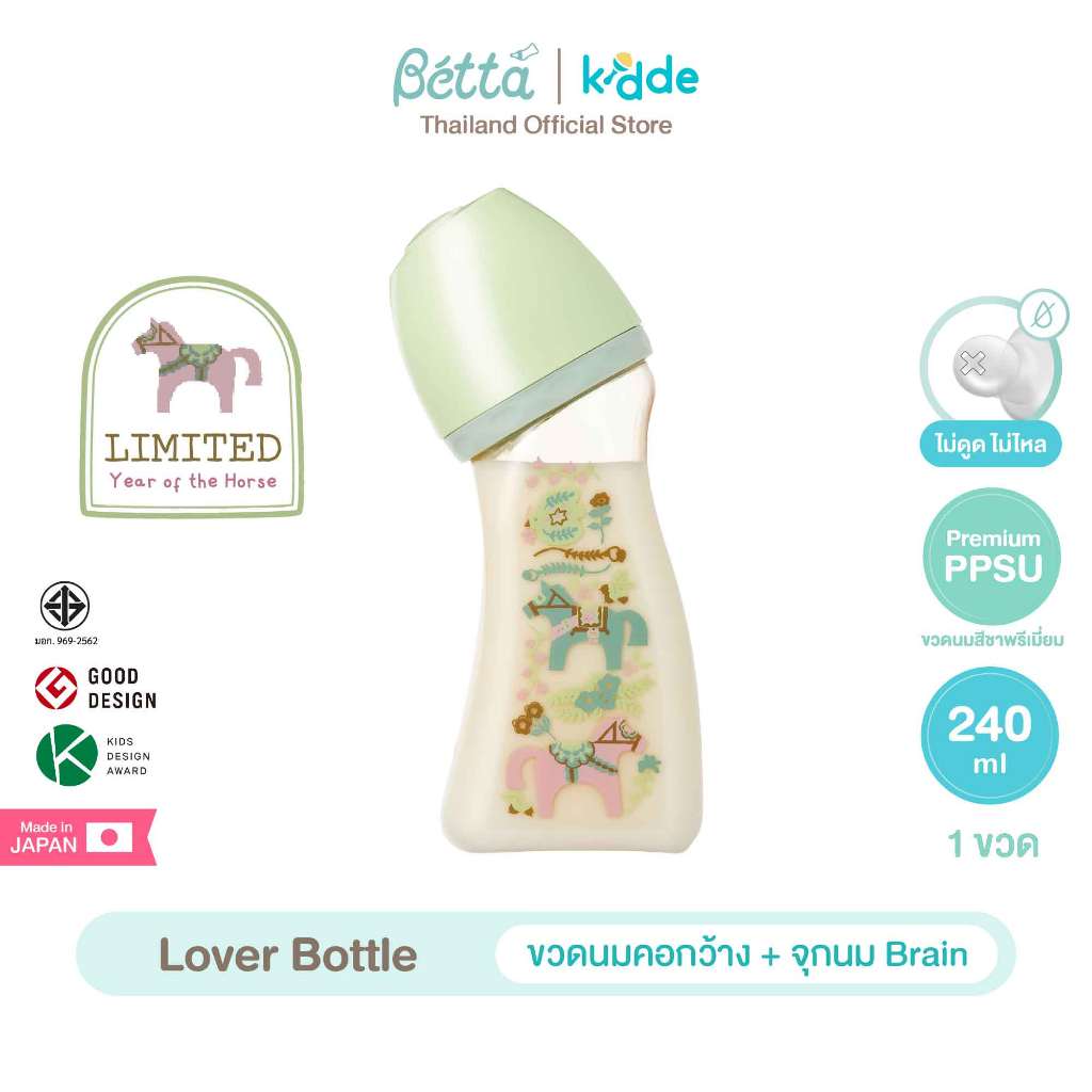 (1 ขวด) Dr.Betta ขวดนมคอกว้าง Lover Bottle 240ml (PPSU) จุกนม Brain Cross cut ไม่ดูดไม่ไหล
