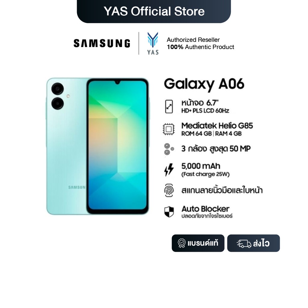 Samsung Galaxy A06 5G (4/64 GB) รองรับชาร์จไว 25W