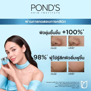 ใหม่! พอนด์ส ไฮดร้า มิราเคิล อัลทิเมท รีซิเลียนซ์ อัลตร้า ไลท์ เจล เซรา-ไฮยามิโน เจลผิวฟู เสริมปราการผิว 45g
