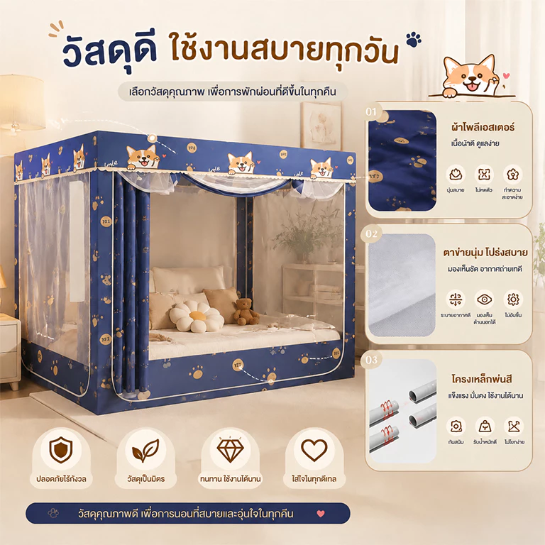 BONAS มุ้งครอบกันยุงผู้ใหญ่ 6.6/6/5/4 ฟุต thumbnail 9